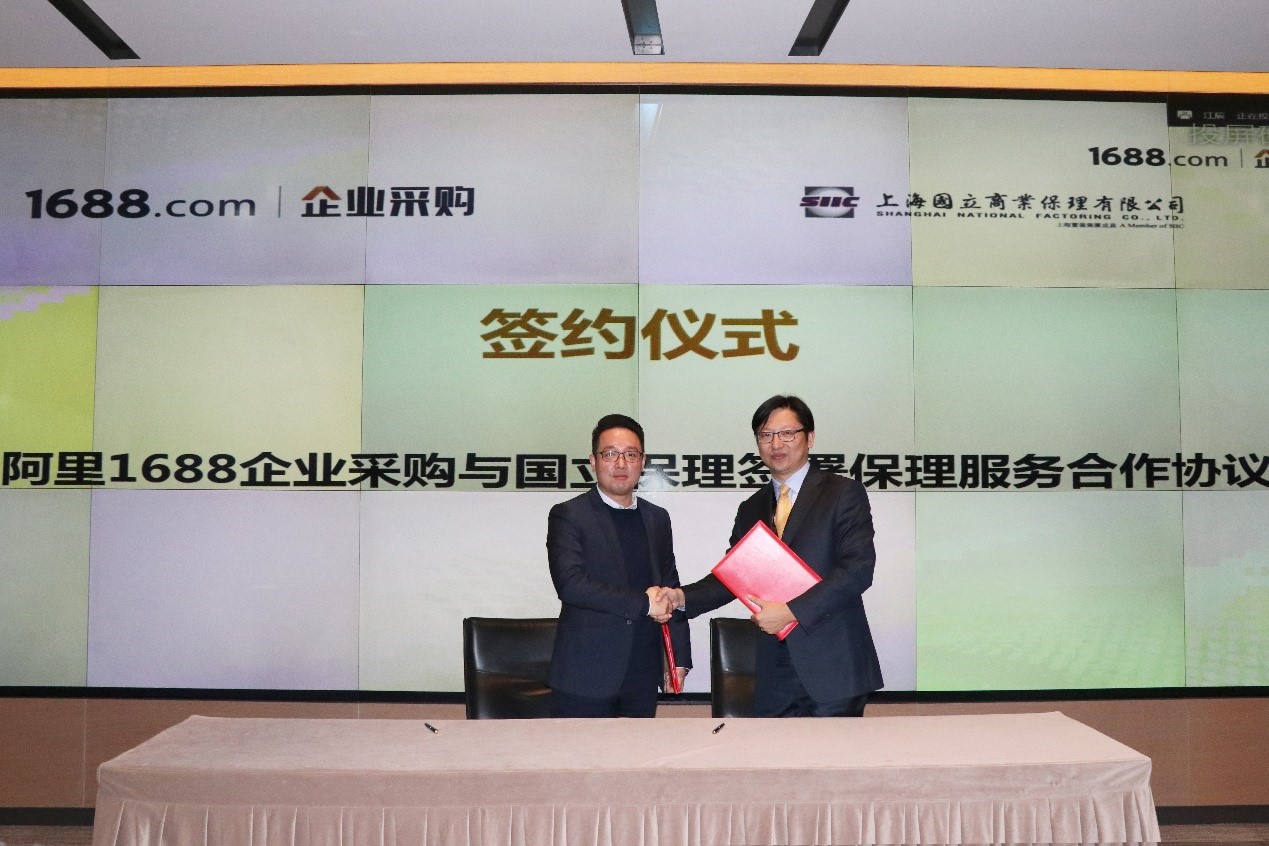 國立保理與阿里巴巴企業(yè)采購平臺簽署服務(wù)合作協(xié)議.jpg