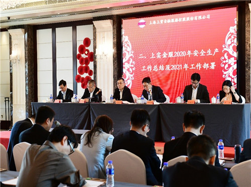 2021年度工作會(huì)議.jpg